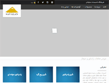Tablet Screenshot of garmosardsavalan.com